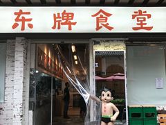 门面-东排食堂长沙小吃大排档(五一广场店)