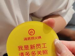 -海底捞火锅(奥森店)