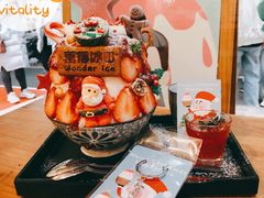 -WONDER ICE 萬得冰田(建設路总店)