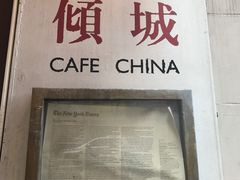 -倾城