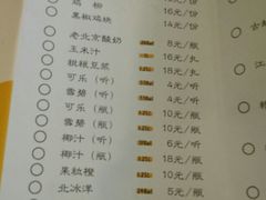 菜单-八爷老北京火锅(万谷慧生活店)