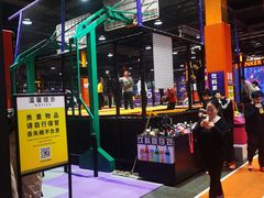 -Tenker Club弹刻极限主题公园 · 蹦床 · 团建 · 生日派对(大关店)