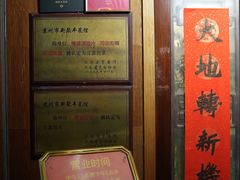 -新聚丰菜馆(太监弄店)