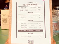 -SeekSeeking咖啡专门店(堰塘街店)