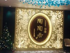 门面-陶陶居·雅园(凯华国际店)