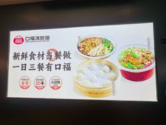 -口福汤包馆(融汇店)