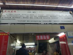 门面-江三王记牛杂馆(总店)
