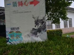 -千龙湖生态旅游度假区