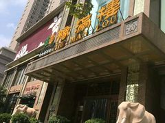 门面-豫满楼(郑东新区店)
