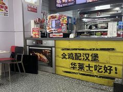 -华莱士·全鸡汉堡(宝岗店)