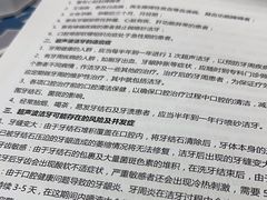 -深圳富茂格伦菲尔口腔门诊部(龙华清湖总院)
