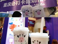 -一只酸奶牛(八一路店)