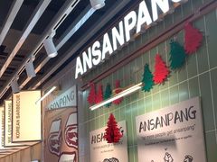 -安又胖韩国烤肉(泰达永旺店)