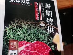 -黑牛の店·黑金店(沈阳万象城店)