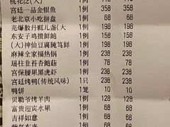 -御仙都北京菜馆·烤鸭店(双井店)