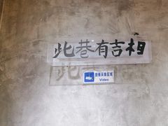 -贰回巷火锅馆(钟楼店)