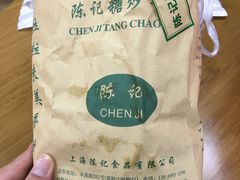 -陈记栗子(长宁路店)