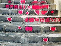 -终南山南五台景区