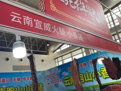 -中国农业博物馆