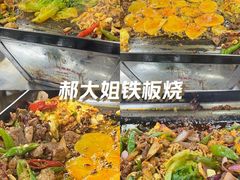 -郝大姐·乌龙山铁板烧(大学城三店)