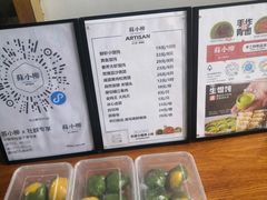 -苏小柳手作点心(控江旭辉分院)