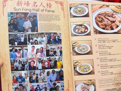 -新峰肉骨茶(总店)