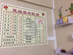-荣神艺·推拿SPA养生馆(万菱汇店)