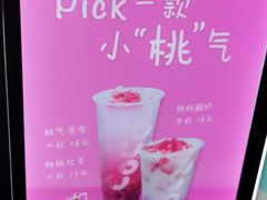 -CoCo都可(常德路店)