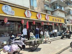 -九河居(荔湾路店)