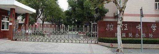 -上海市长阳实验学校