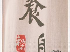 -和府捞面(东直门银座店)