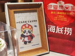 -海底捞火锅(崇文门新世界百货店)