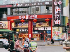 -一只酸奶牛(八一路店)