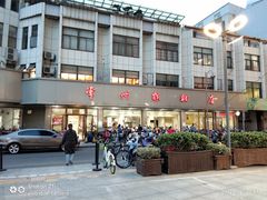 -常州糕团店(北大街新世纪商城店)