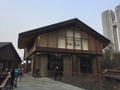 -ZARA(成都远洋太古里店)