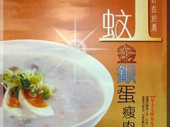 一块钱的粥哈哈-稻香(新港中心店)