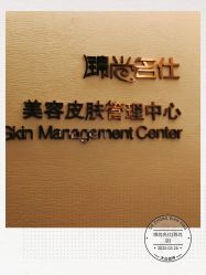 -锦尚名仕Hair Salon