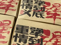 -盟重烧烤(高正街店)
