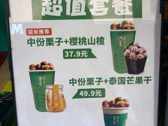 -栗子来了(正弘城店)