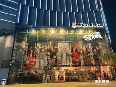 -长沙文和友(海信广场店)