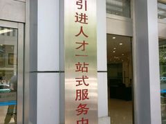 -中国北方人才市场