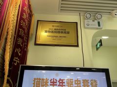 -悦宠凯宝动物医院·牙科·皮肤科(朝阳北路店)