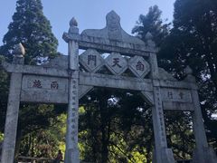 -南岳衡山风景名胜区