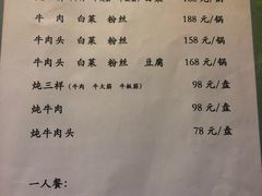菜单-来顺成饭庄