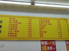 -罗氏牛肉粉大王