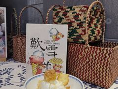 蜂巢水牛奶雪糕-歎雪糕低糖低脂Gelato冰淇淋