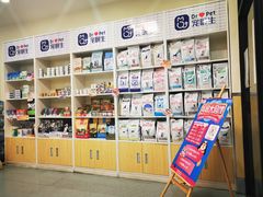 -宠颐生维康宠物医院(金丰店)
