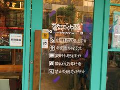 门面-糯雅芳粥(东亭店)