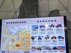 -库伦旗银沙湾旅游景区