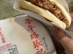 -子午路张记肉夹馍(兵马俑店)